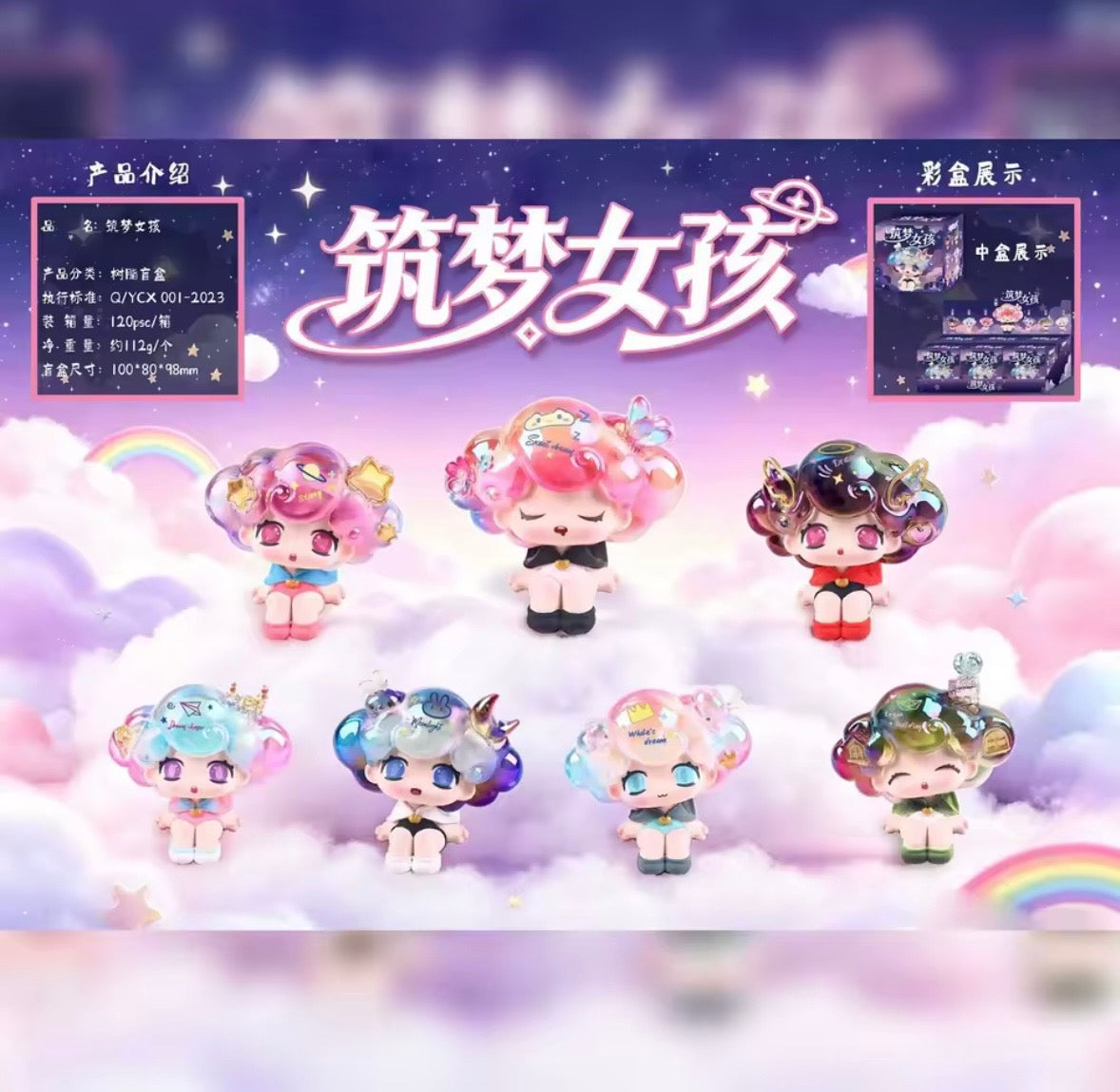 Dream Girl Series Figure