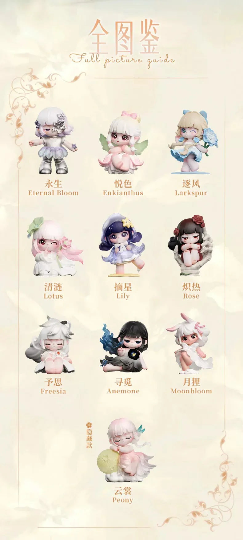 Liita Where Petals Settle Series Figures