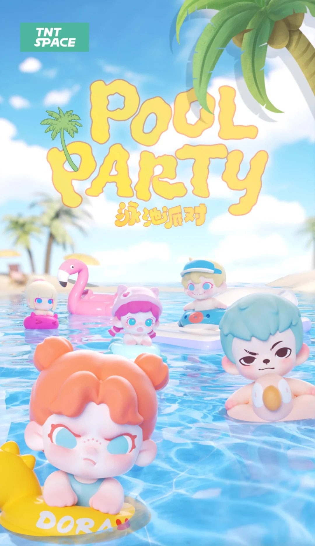 TNTSpace Pool Party Series Beans