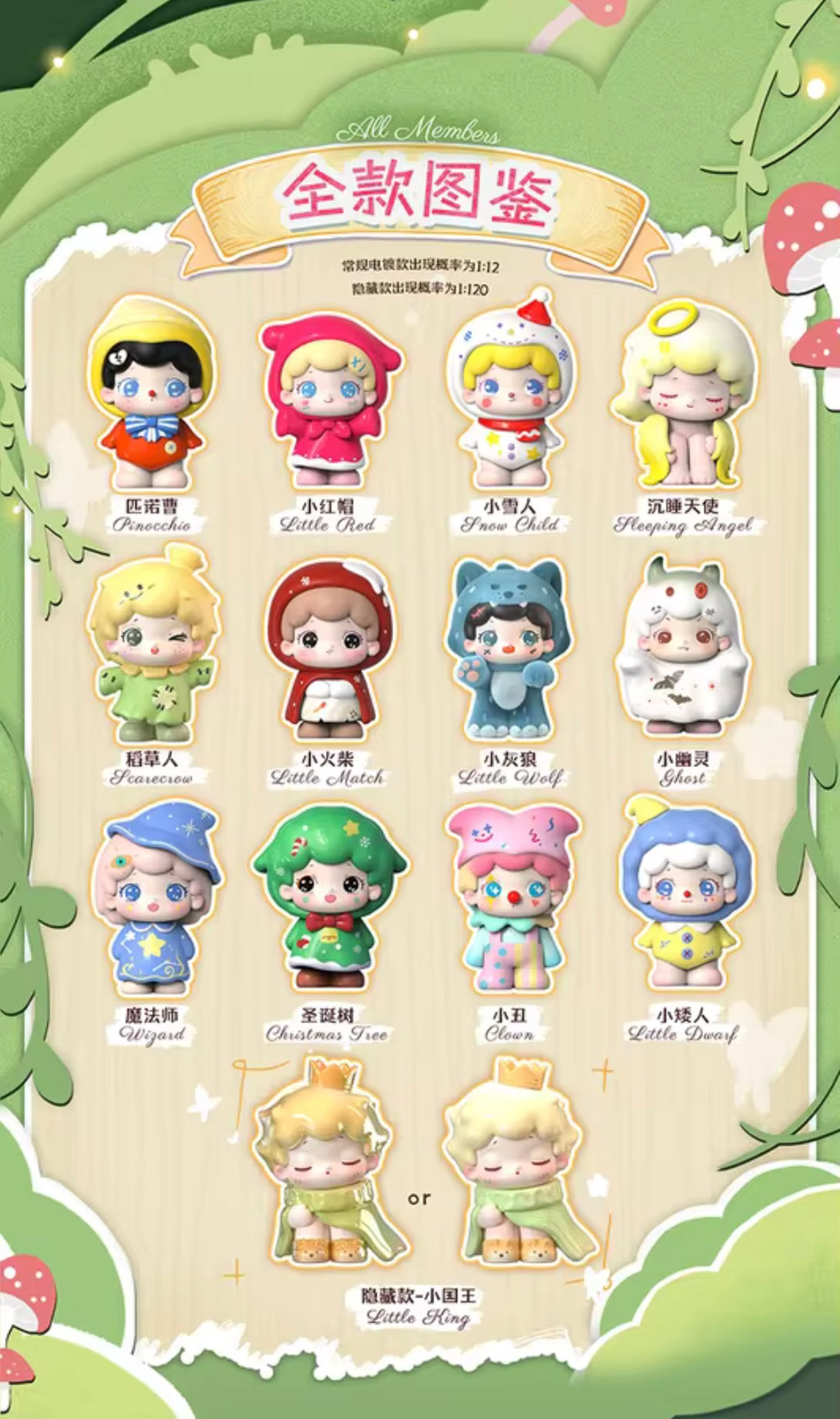 Litter Bear Mini Fairy Tale Town Series