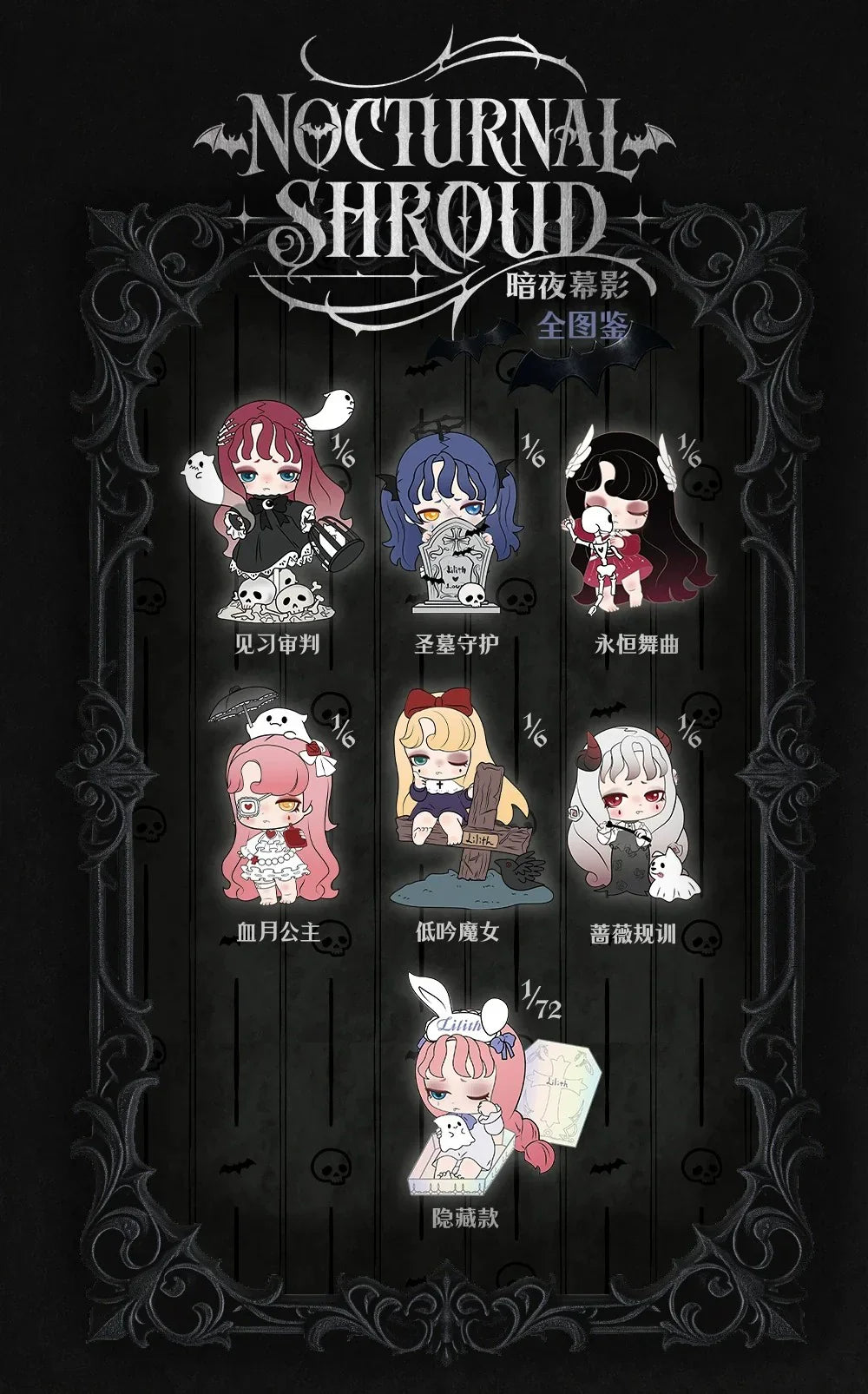 Lilith Nocturnal Shroud Series Figures
