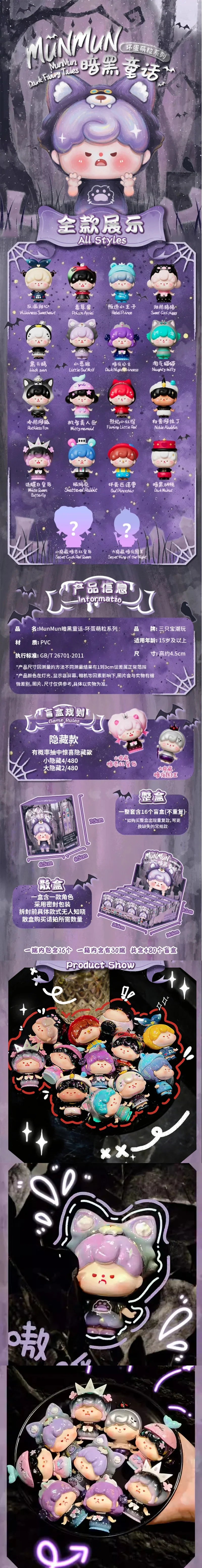 MUNMUN Dark Fairy Tales Figure