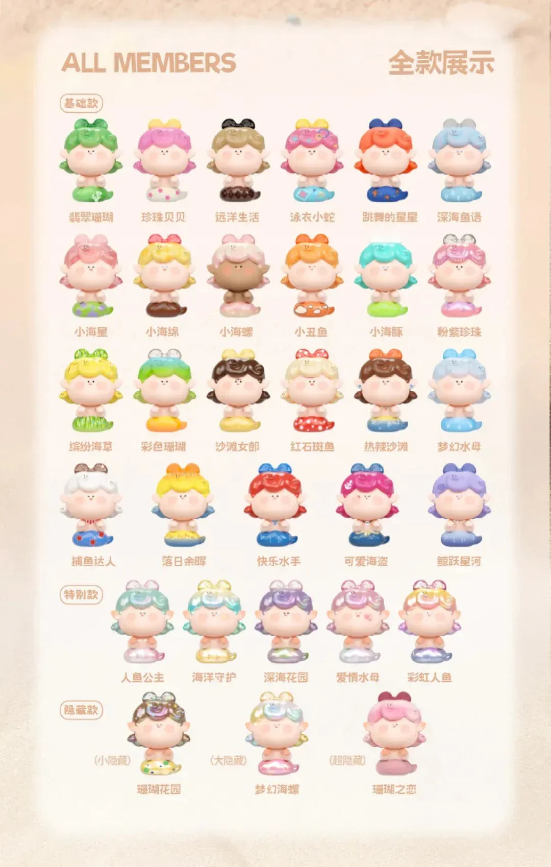 AMLLS Ocean Park Little Snake V2 Series