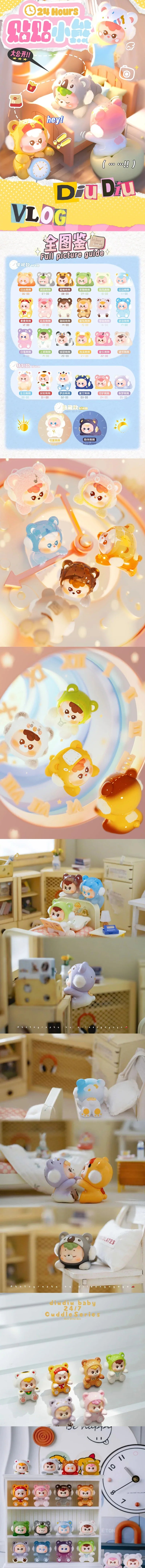 Diudiu Baby 24/7 Cuddle Series